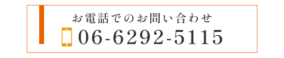 Tel	06-6292-5115